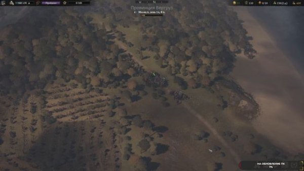 Wartales #29 чайное прохождение