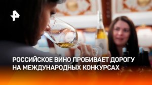 Вино "Инкермана" получило гран-золото на дегустационном конкурсе Prodexpo