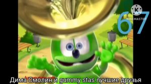 Дима Смолин и gummy stas лучшие друзья ❤