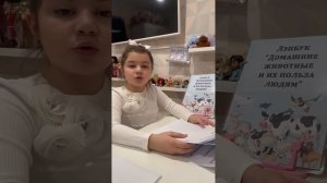 Масленникова Арина 2С-2 - Домашние животные и их польза людям