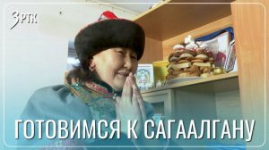 К Сагаалгану мы приготовили блюдо с белой пищей