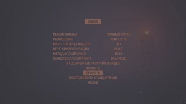 HDR REANIMAL 4К Настройка Графики