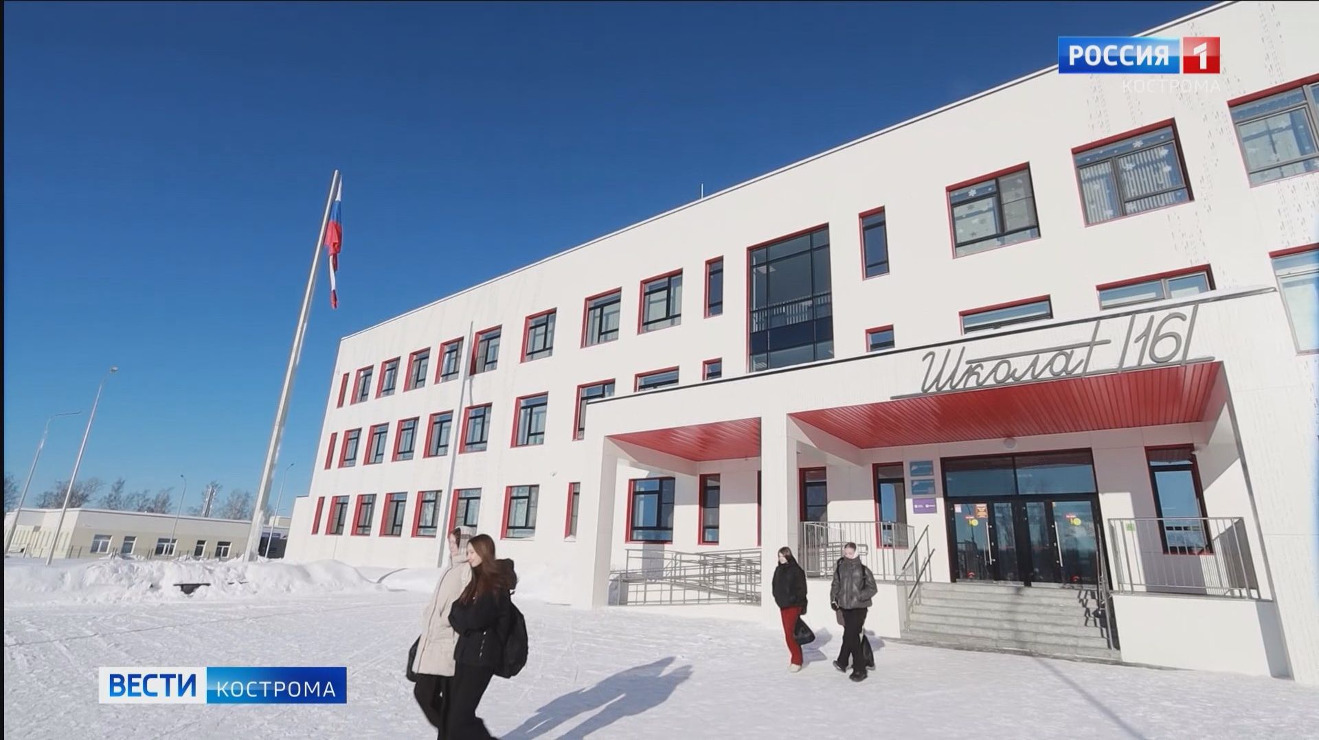 В костромской школе №16 показали, как работает программа полного дня смотреть онлайн