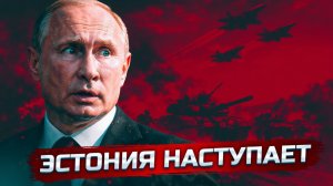 Европа перенесёт войну на территорию РФ  Жёсткий ответ России