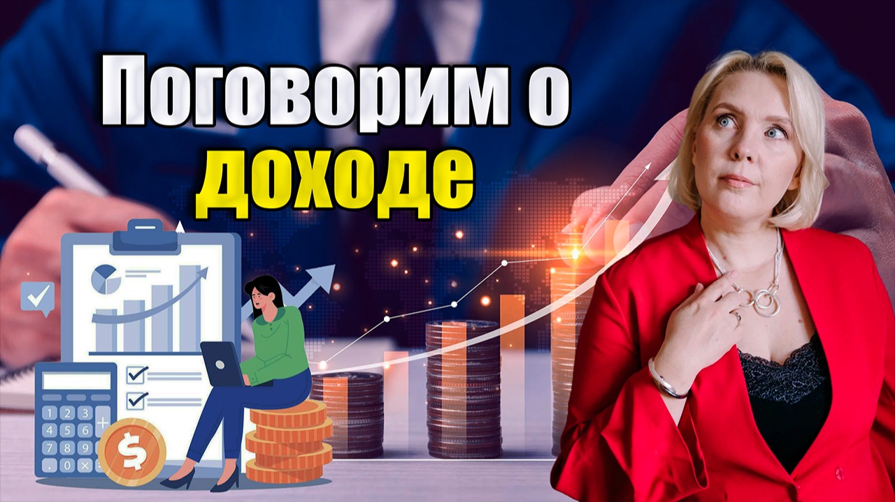 Доход в управленческом учете смотреть онлайн