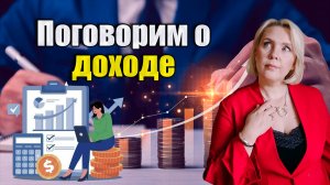 Доход в управленческом учете