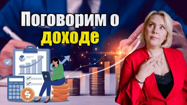 Доход в управленческом учете