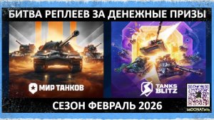 #Голда и деньги за баллы | #Битва Реплеев за #призы 3 х 300рублей каждую неделю | Правила в описании