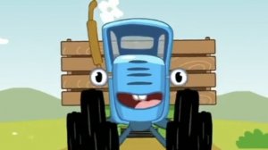 Трактор Синий