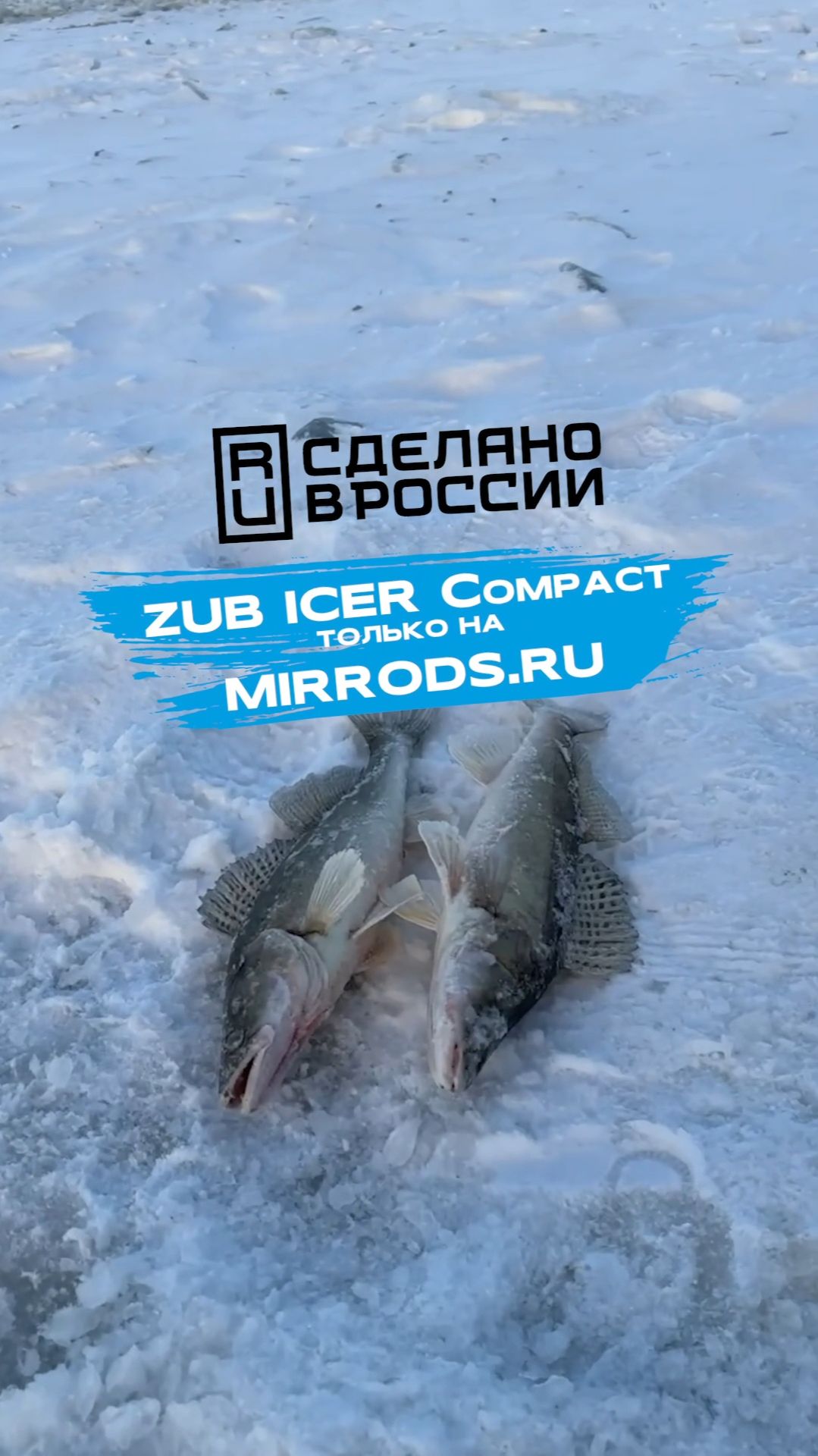 Сделано в России! Закажите на mirrods.ru #zubtotalspinning #рыбалка Сделано в России! Закажите на mirrods.ru #zubtotalspinning #рыбалка