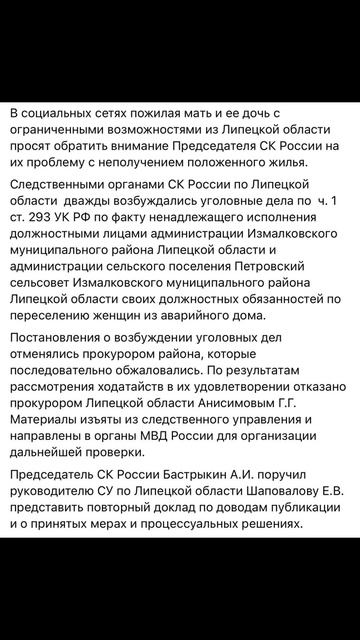 Липецк. Часть 9. Ради езидов отказывают русским по приказу Иванникова