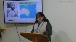 У Бога свой план.