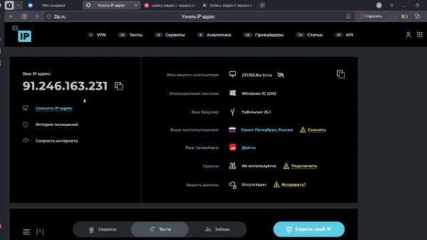 Запись видео с экрана