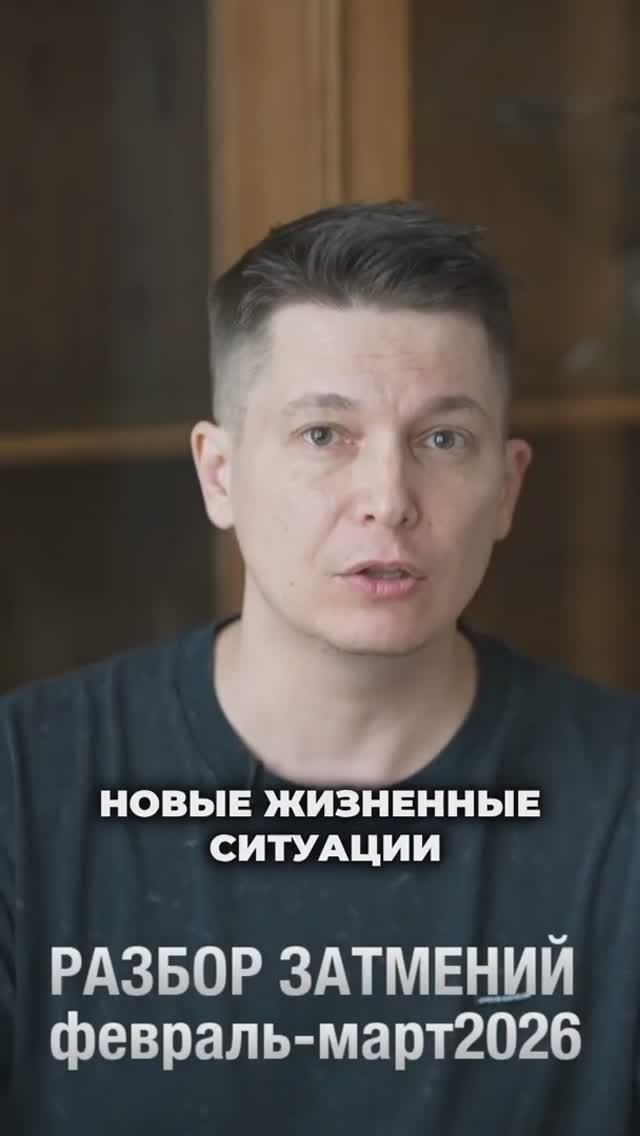 Разбор Затмений (См описание) смотреть онлайн