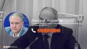 Америка просто хочет присутствовать в регионе Южного Кавказа: Дмитрий Журавлев