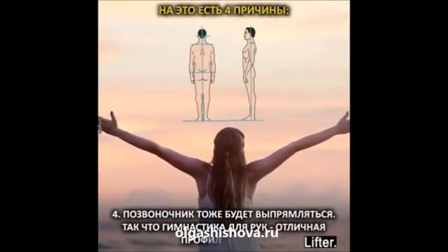 Самопомощь самому себе. Подъем рук смотреть онлайн