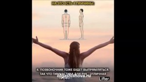 Самопомощь самому себе. Подъем рук