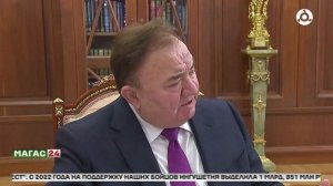 Встреча Президента Владимира Путина с главой Ингушетии Махмудом-Али Калиматовым