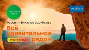 2022. Армения