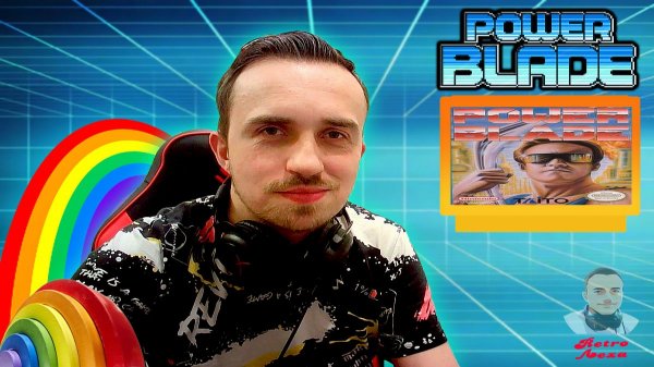 POWER BLADE (EXPERT) | ПОЛНОЕ ПРОХОЖДЕНИЕ | DENDY