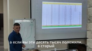 Взаимодействие Растущего Потока со Стартовым