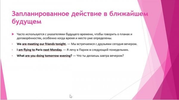 Present Continious_12