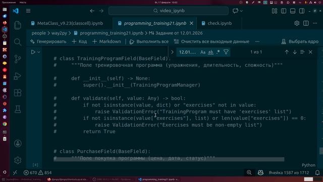 Как парень научился программировать на Python за 1 год.