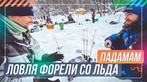Ловля ФОРЕЛИ СО ЛЬДА. Снасти и экипировка. #OnlySpin