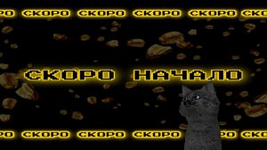 Играем , общаемся (Проходим продвижение)