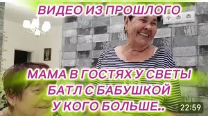 САМВЕЛ АДАМЯН, ПО ПРОСЬБАМ ЗРИТЕЛЕЙ, МАМА САМВЕЛА В ГОСТЯХ У СВЕТЫ, БАТЛ С БАБУШКОЙ, У КОГО БОЛЬШЕ..