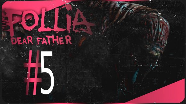 Follia Dear father#5 (ПСЫ ИЗ РЕЗИКА)