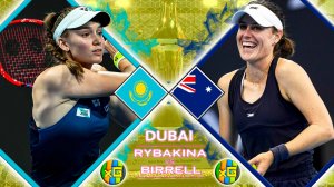 Рыбакина - Биррелл | WTA ДУБАЙ | 17.02.2026 | Прямая трансляция | xG