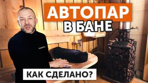 Баня из морских контейнеров с печью «ГФС ЗК 30 М Ураган» — автоматика, мощный пар и полный обзор