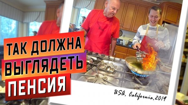 Все серии ! / АМЕРИКАНЦЫ готовят РУССКИЕ БЛИНЫ и рассказывают, что для них АМЕРИКАНСКАЯ МЕЧТА