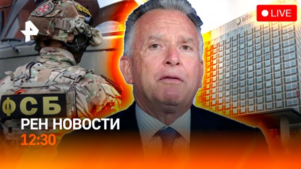 Третий раунд переговоров / ВСУ обучат немцев? / Автошколы ответят / РЕН Новости 12:30, 17.02.2026