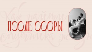 Как найти спутника жизни | 09 эпизод