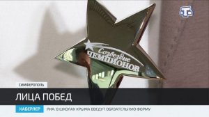 В Крыму подвели итоги спортивных достижений прошлого сезона