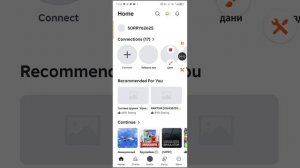 можно туда заходить ко мне мой ник