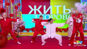 Гимнастика, которая лечит душу. Жить здорово! Фрагмент выпуска от 17.02.2026
