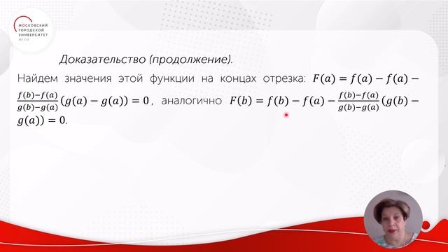Теорема Коши смотреть онлайн