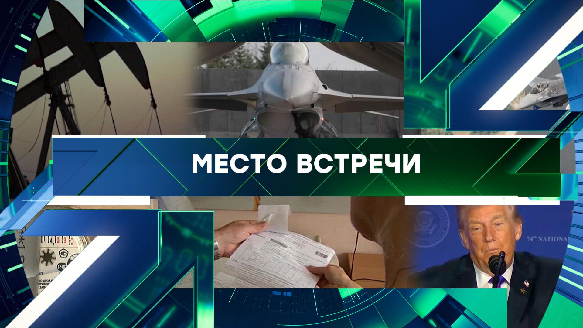 «Место встречи». Выпуск от 17 февраля 2026 года смотреть онлайн