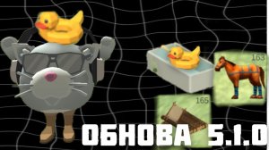 ВЫШЛА НОВАЯ ОБНОВА в ЧИКЕН ГАН! 🐔