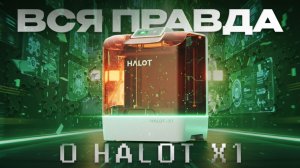 Creality Halot X1 Combo 16K - революция или маркетинг? Тест и обзор