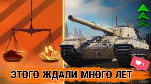 Новый Ап танков за боны и не только в 2026 году мир танков