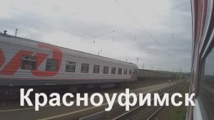 Красноуфимск - Чад