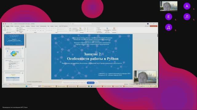 Введение в инструменты реализации генеративного искусственного интеллекта 16.02.2026 смотреть онлайн