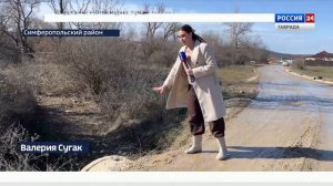 Крымчане обеспокоены состоянием моста в селе Доброе