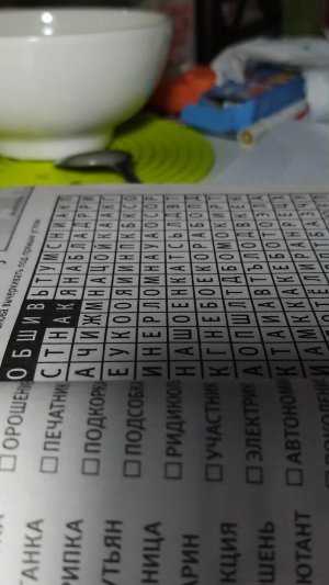 Разгадываю ФИЛВОРДЫ😁