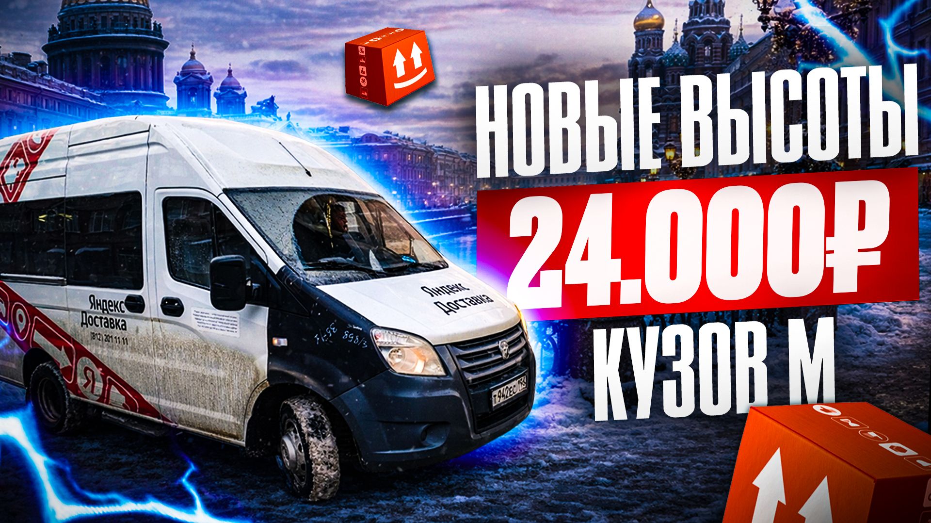Новые высоты — 24 000 на кузове М Новые высоты — 24 000 на кузове М