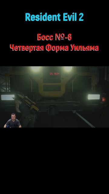 Resident Evil 2 Биркин #shorts #residentevil2 #residentevil #боссфайт #bossfight #боссы #boss